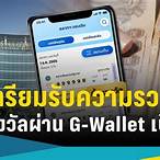 ถูกรางวัล เป๋าตัง ไม่มี บัญชีกรุงไทย